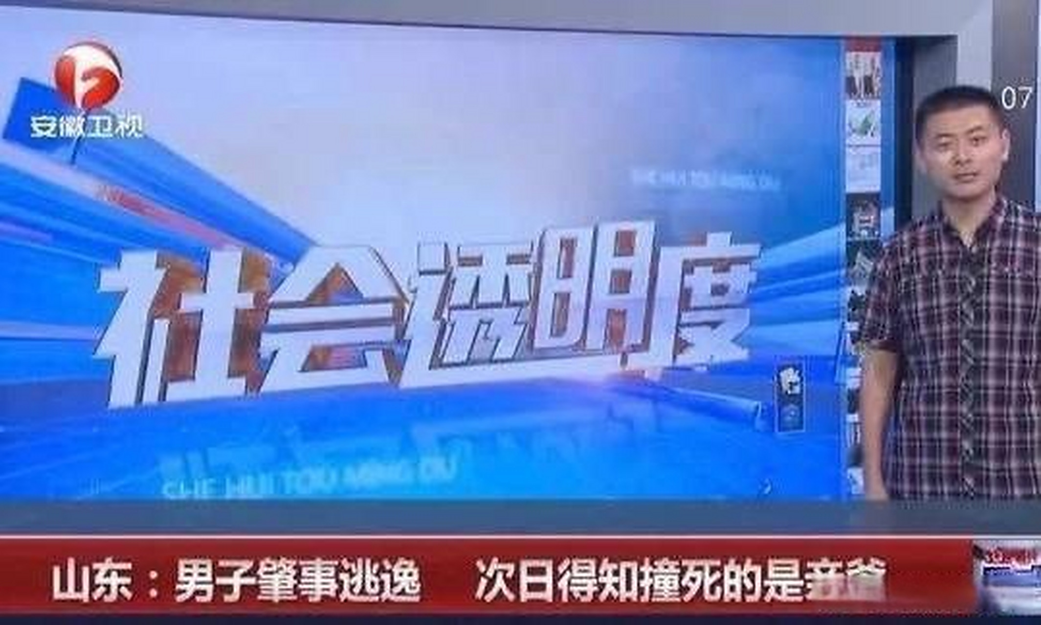搞笑新闻-搞笑新闻瞎播稿子大全