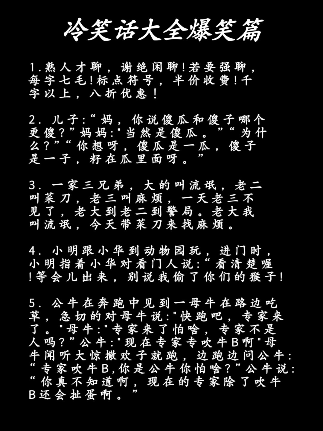 超级经典冷笑话-超级经典冷笑话大全