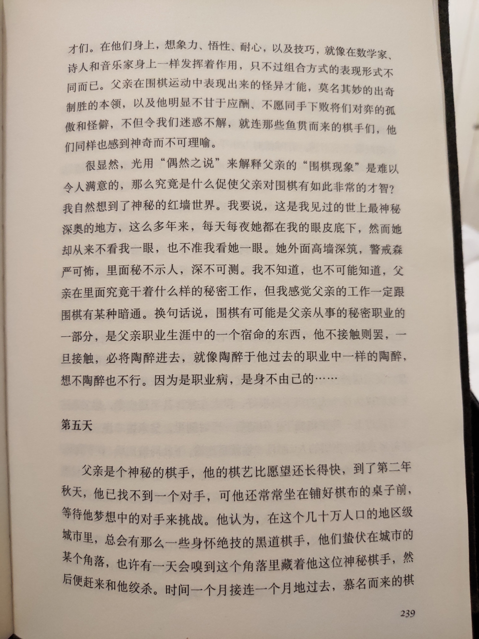 暗中下围棋打一个成语-暗中下围棋打一成语谜底