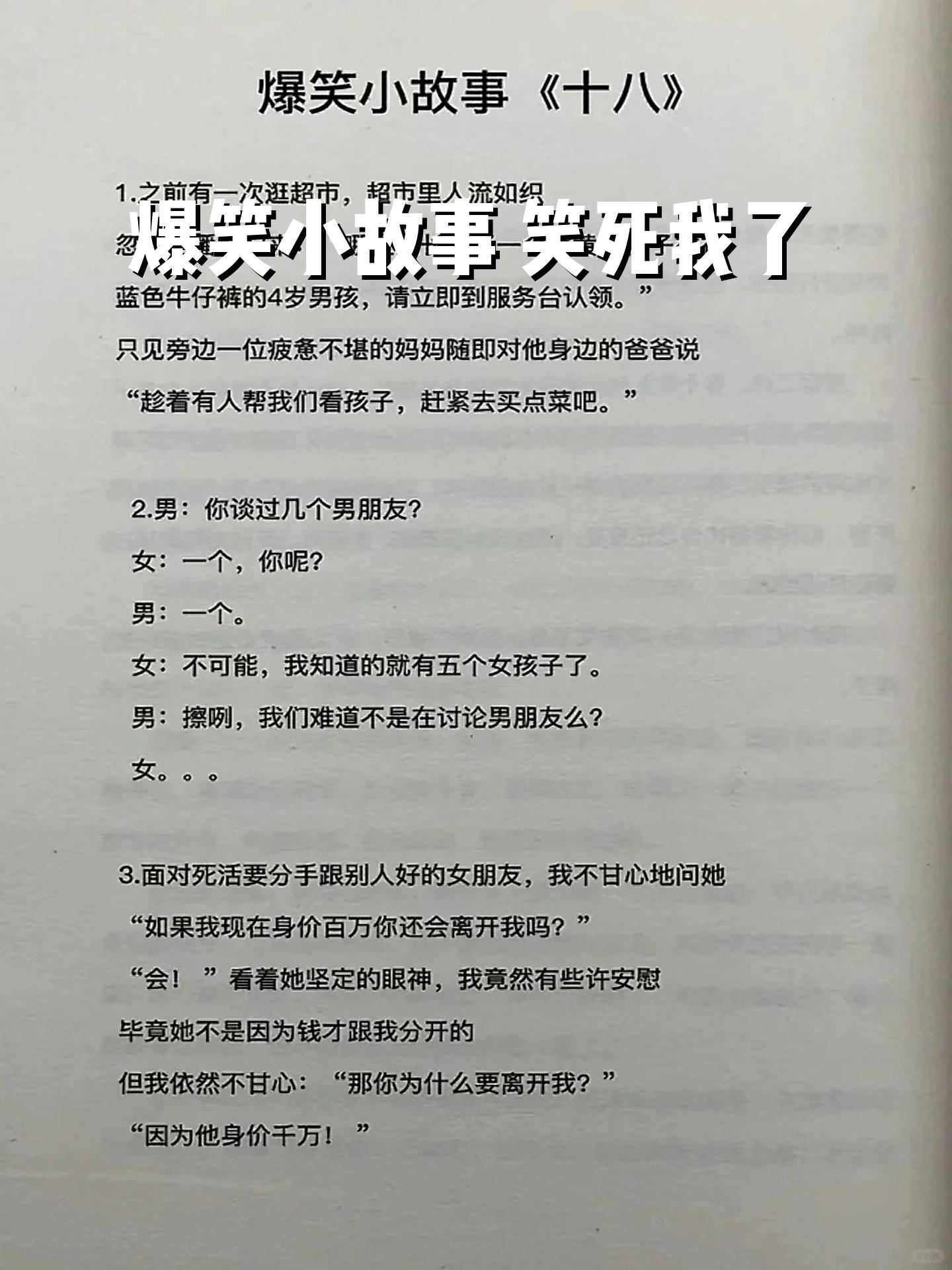 成人笑话故事-幽默风趣笑话段子