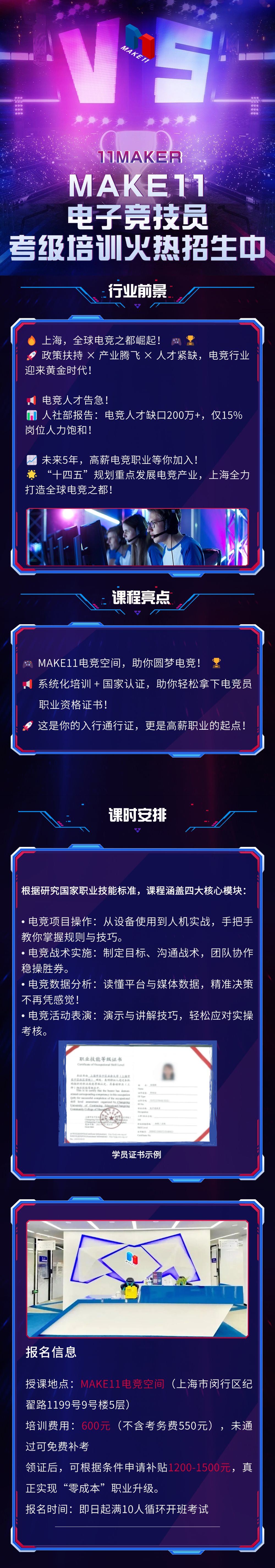 游戏培训-游戏培训课程