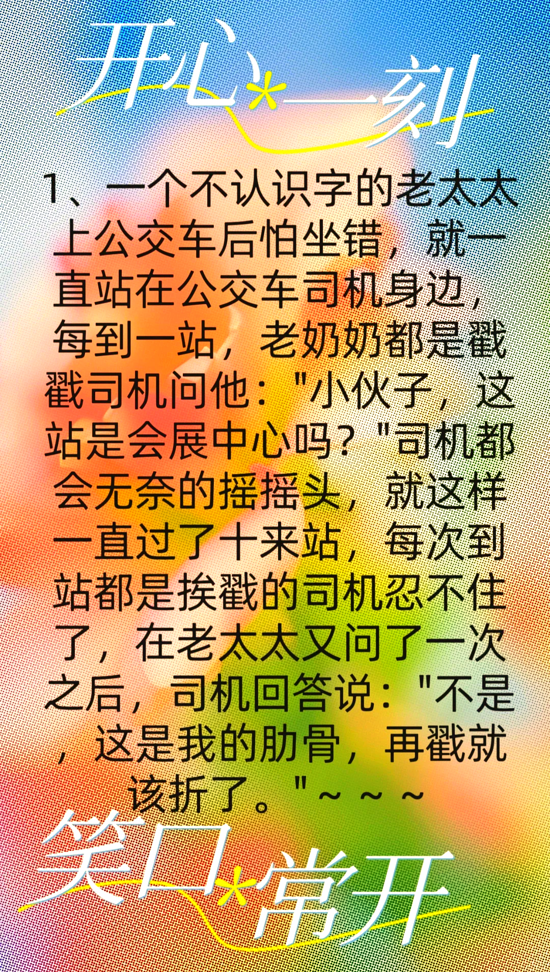 荤笑话大全爆笑-荤笑话大全爆笑段子 荤笑话大全爆笑-荤笑话大全爆笑段子