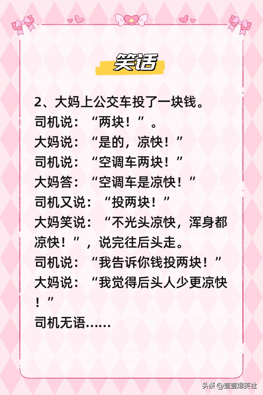 冷笑话爆笑-冷笑话爆笑梗