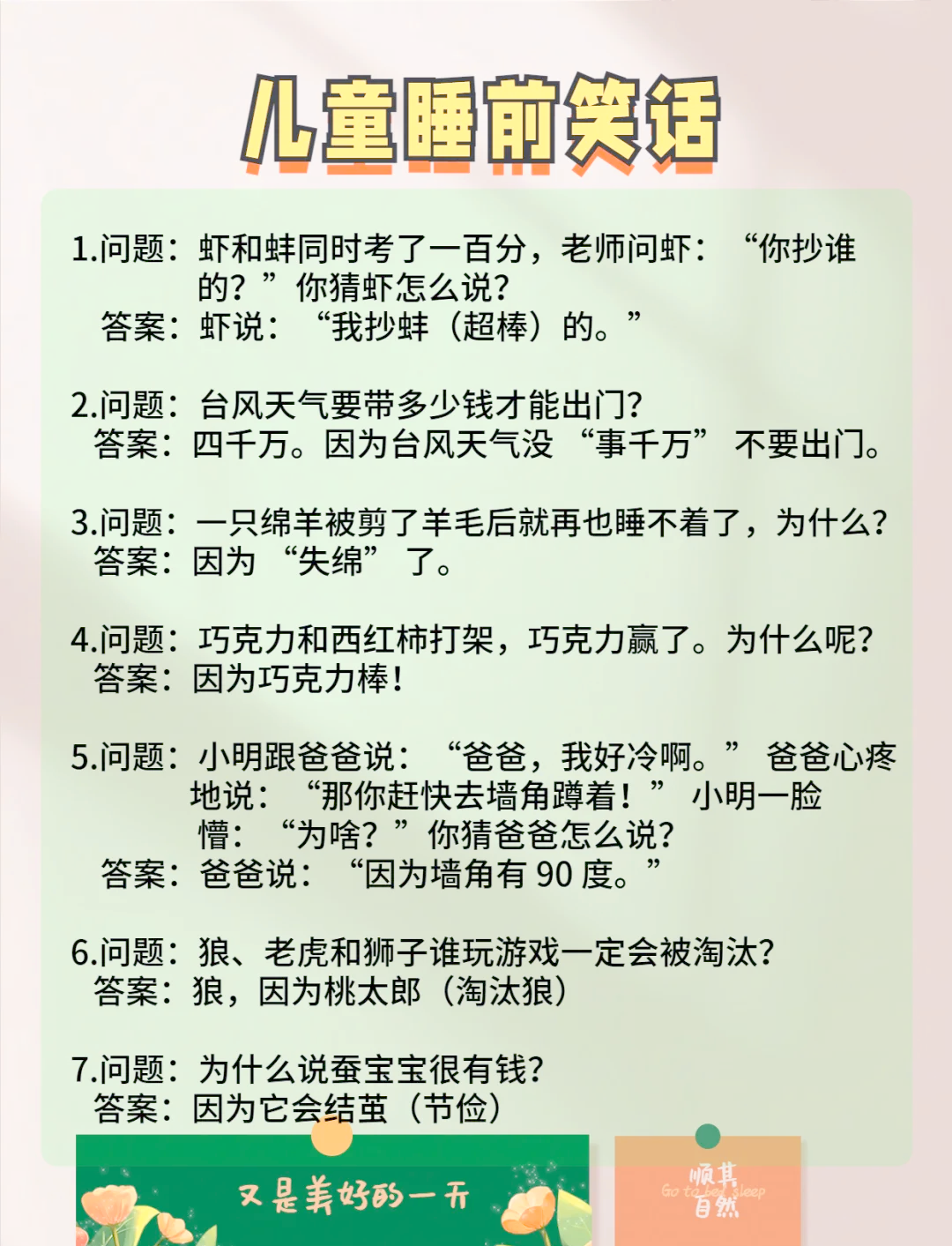 古今笑话大全-古今笑话大全100句