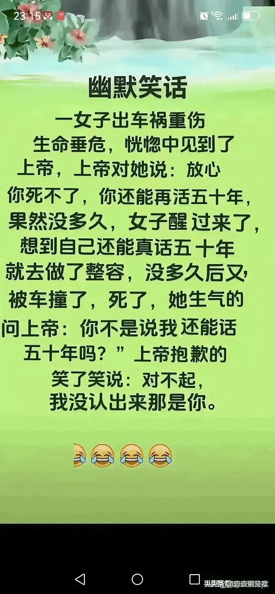 最新笑话-最新笑话短信