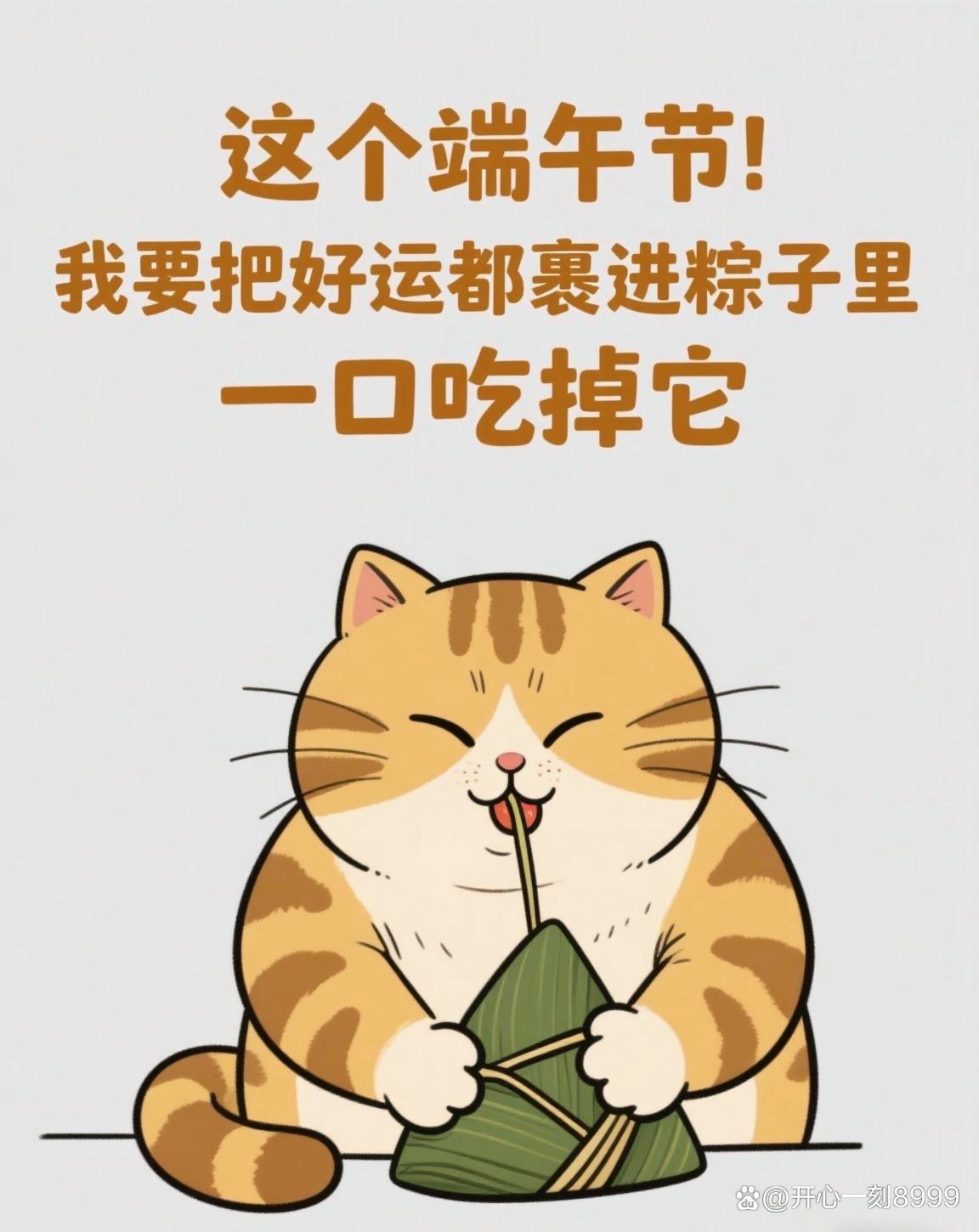 端午节搞笑短信-端午节搞笑祝福语大全端午节搞笑幽默图片短信祝福语