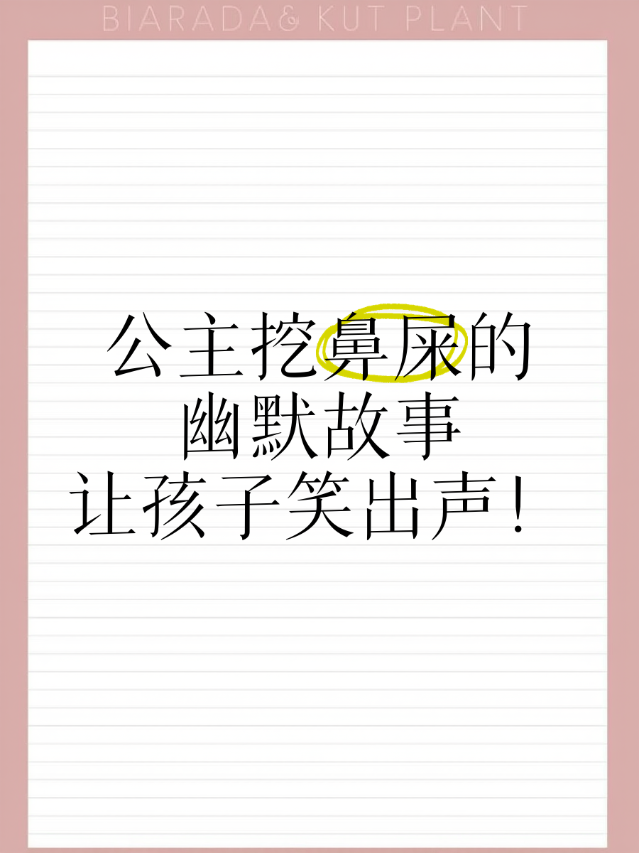 超级搞笑故事-搞笑小故事笑死人