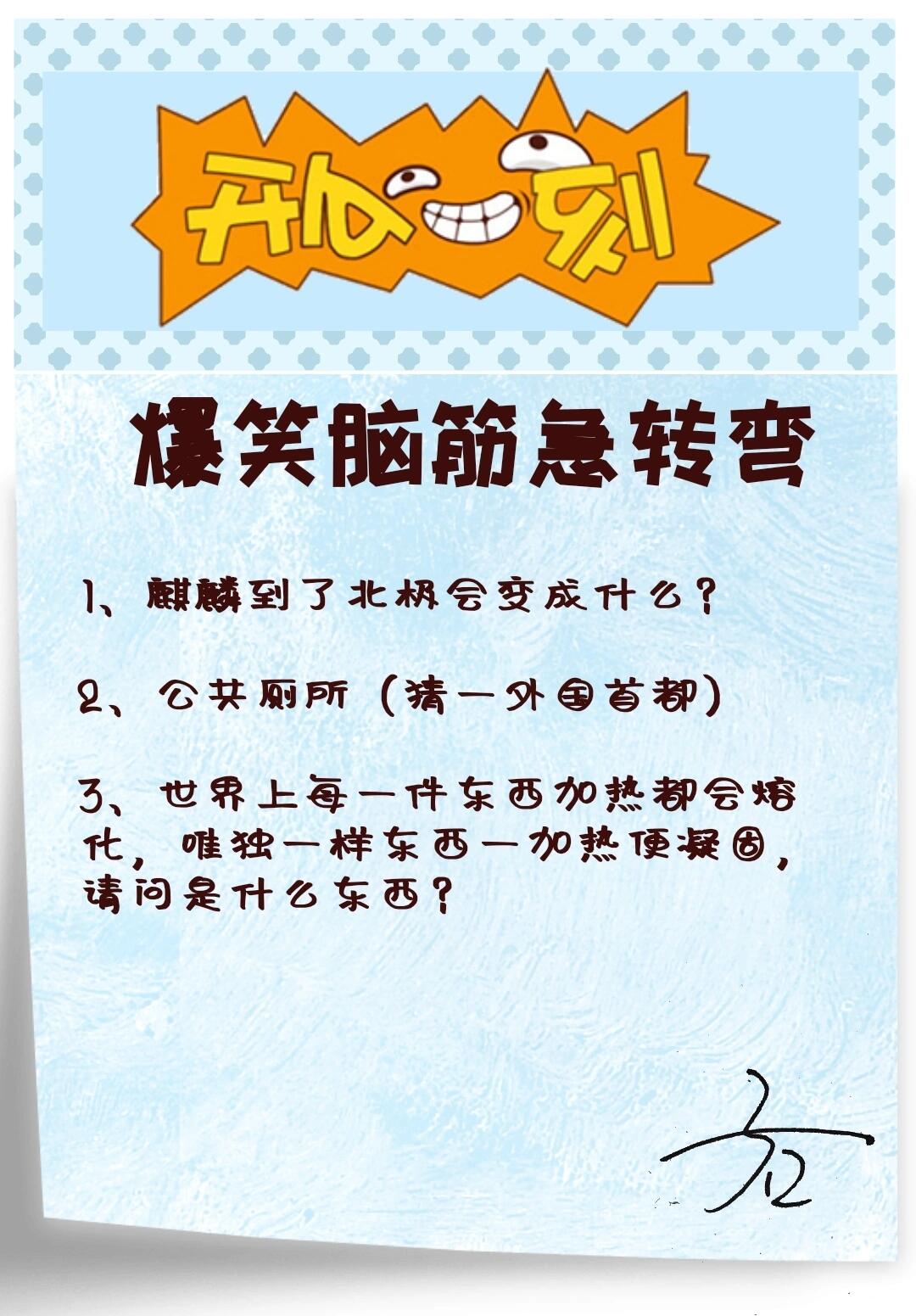 搞笑整人脑筋急转弯-脑筋急转弯搞笑整人的智力题