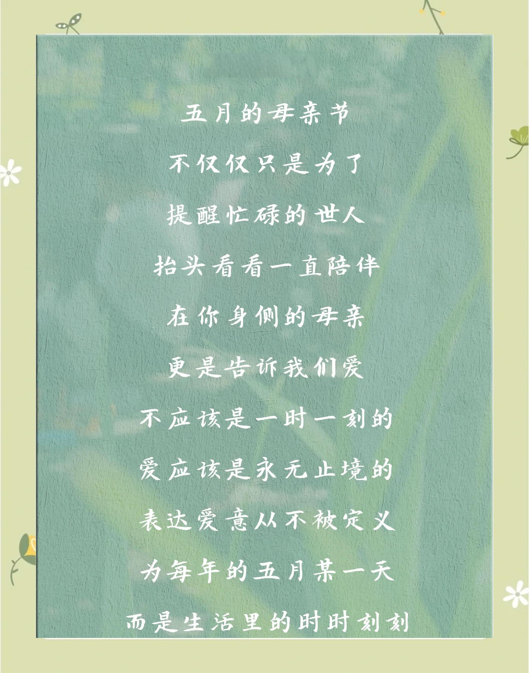 母亲节的祝福语言-母亲节的祝福语大全简短