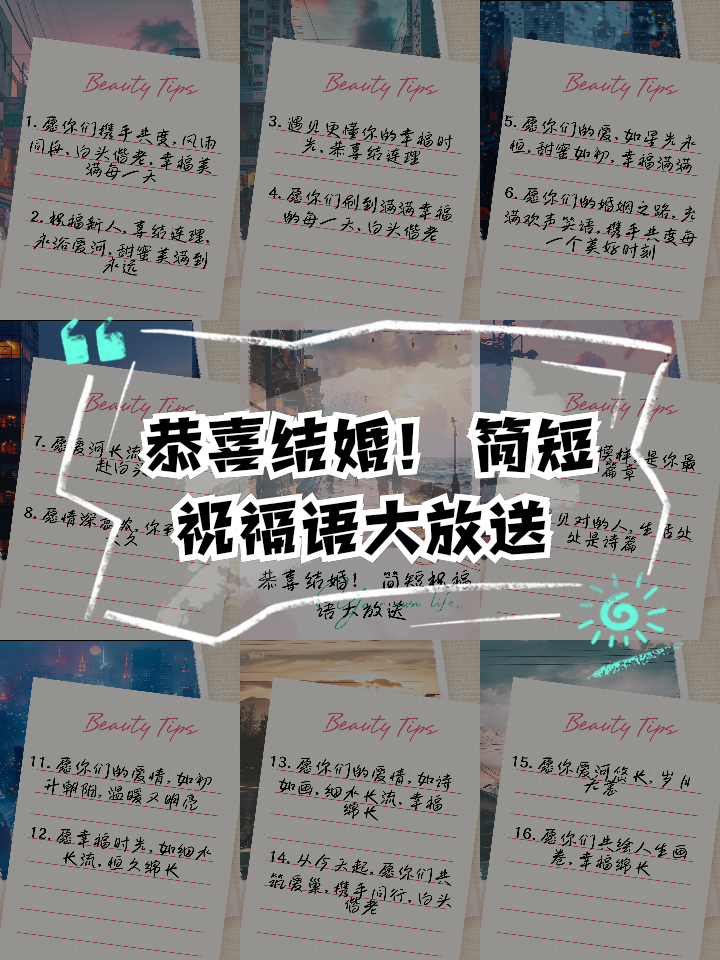 搞笑结婚祝福语-搞笑结婚祝福语刷喇叭