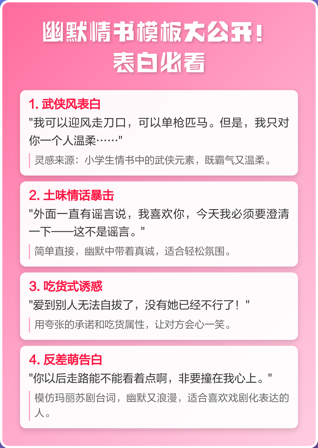 搞笑情书-搞笑情书送错女老板短剧