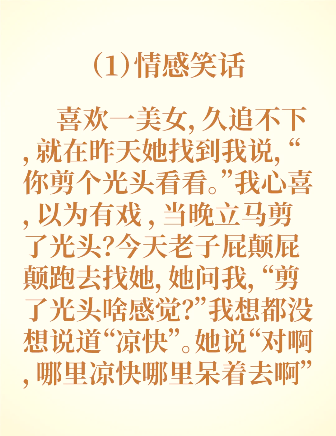 搞笑对白-搞笑对白段子