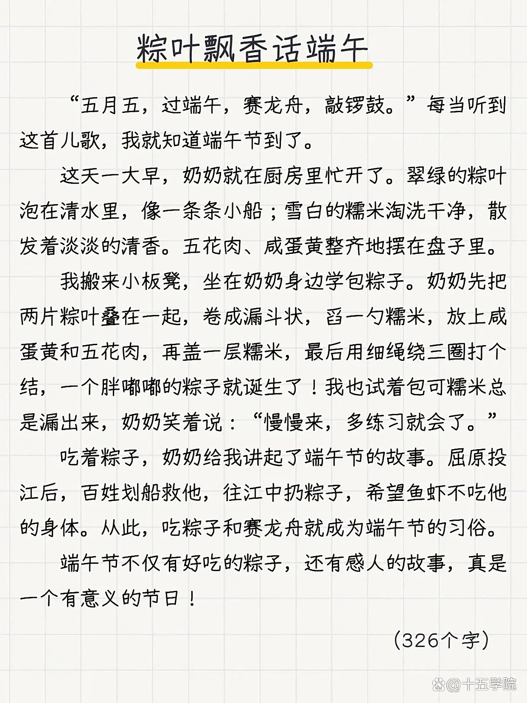 端午节笑话-端午节的笑话要短