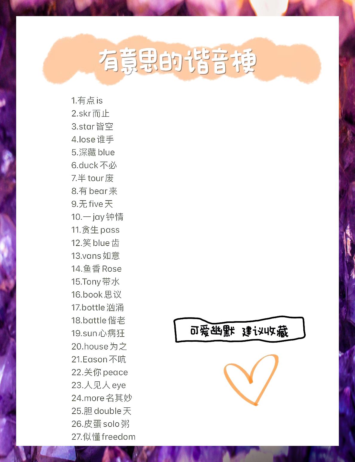 搞笑的英文名字-搞笑的英文名字直译