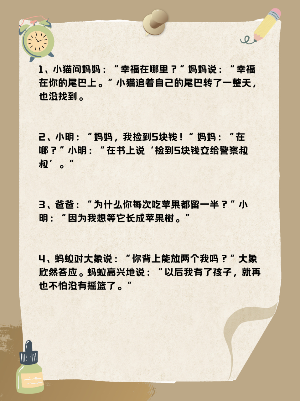 逗乐的笑话-逗乐笑话幽默文案短句