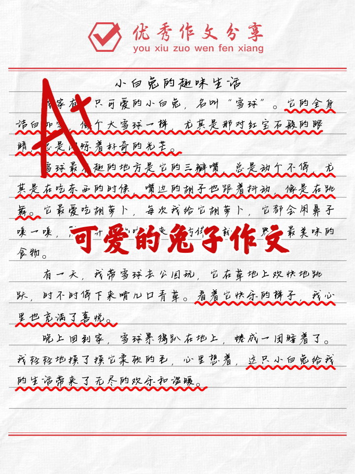 关于小白兔的笑话-关于小白兔的笑话有哪些