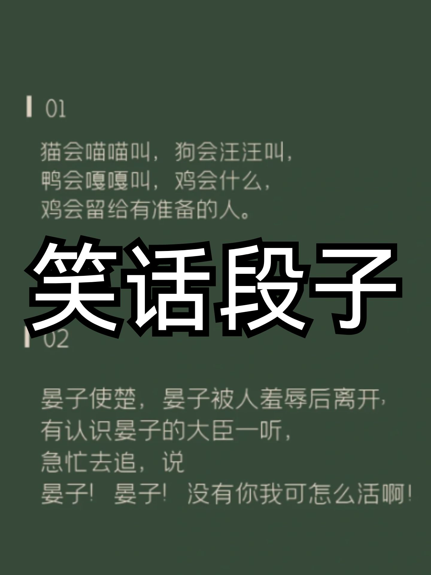 最短的笑话-最短的笑话段子