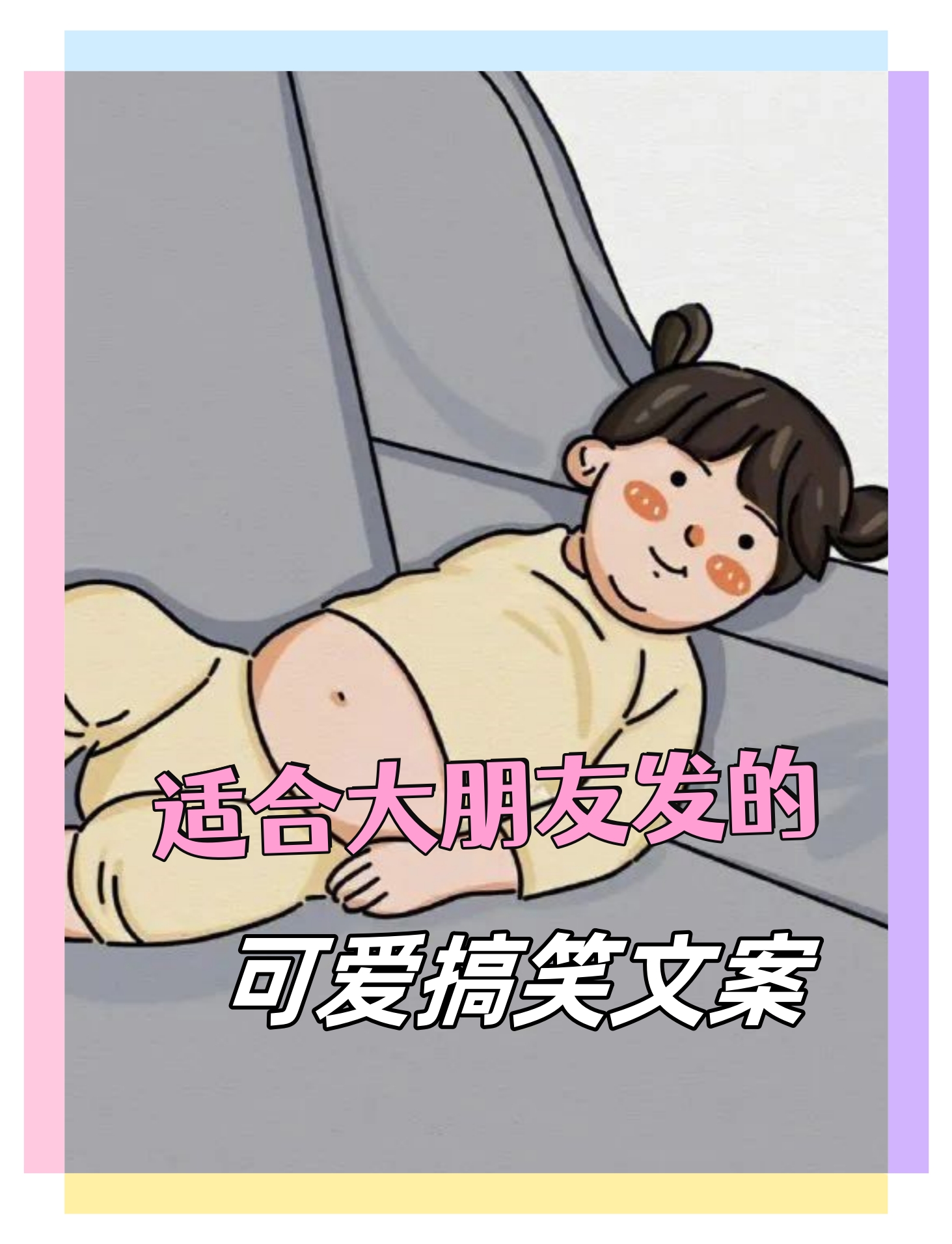 儿童不宜打一字-儿童不宜猜常用词