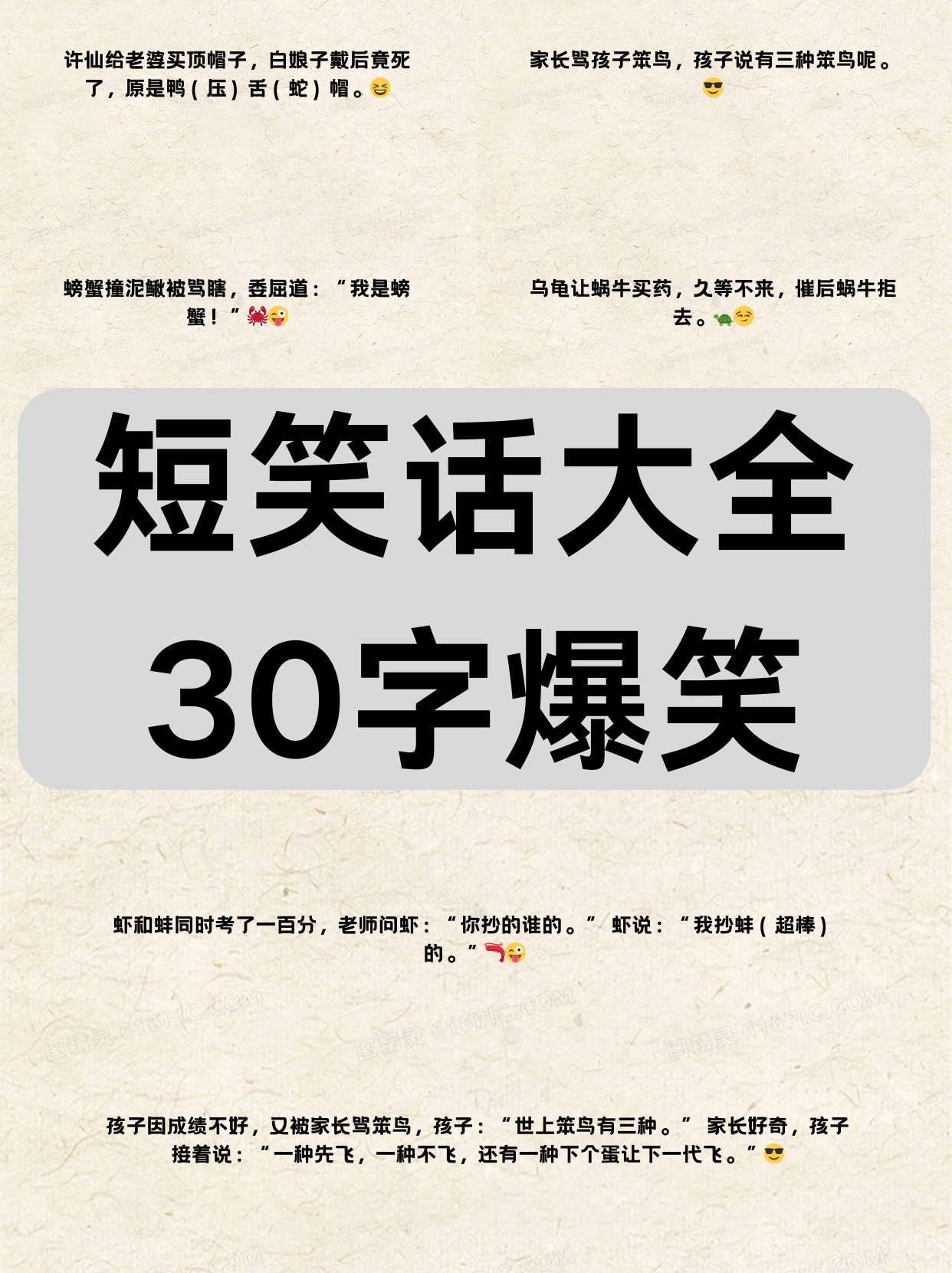 笑话大全及答案-笑话大全1000则
