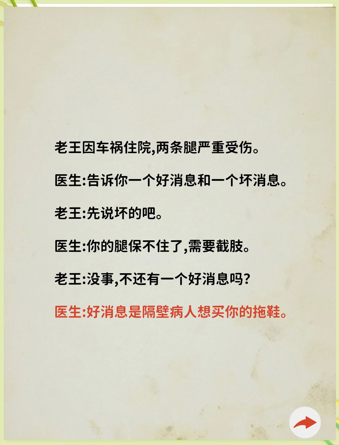 笑话大全及答案-笑话大全1000则