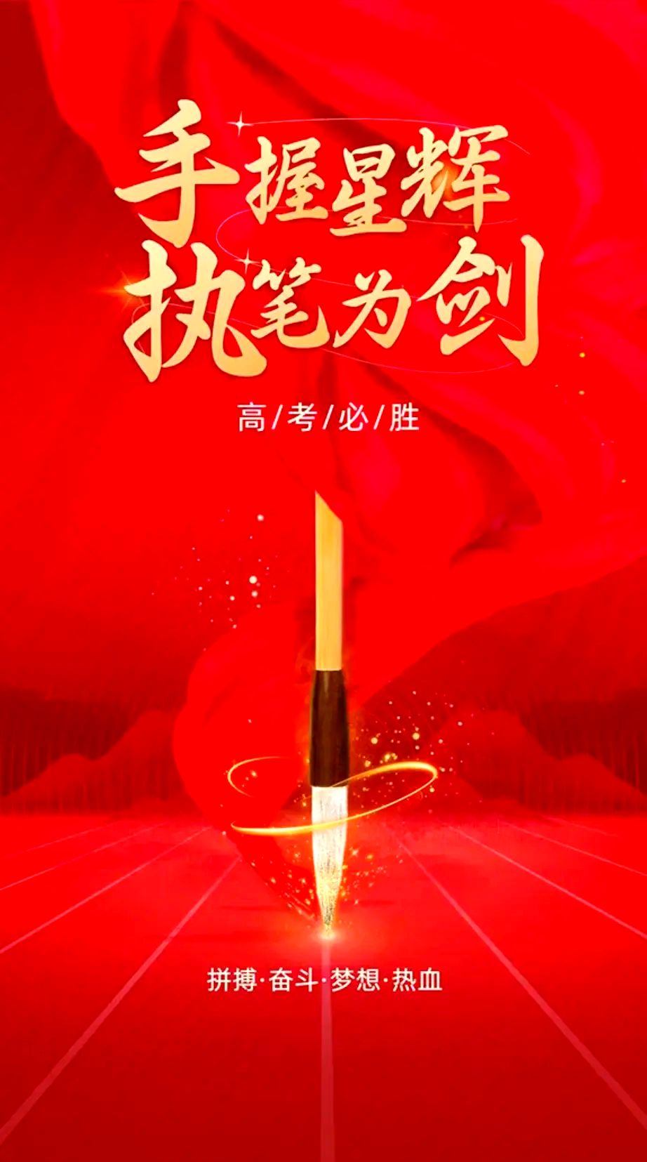 祝福高考-祝福高考的句子
