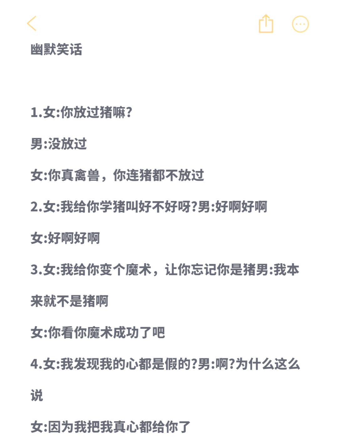 关于女生看了会湿的污段子的信息