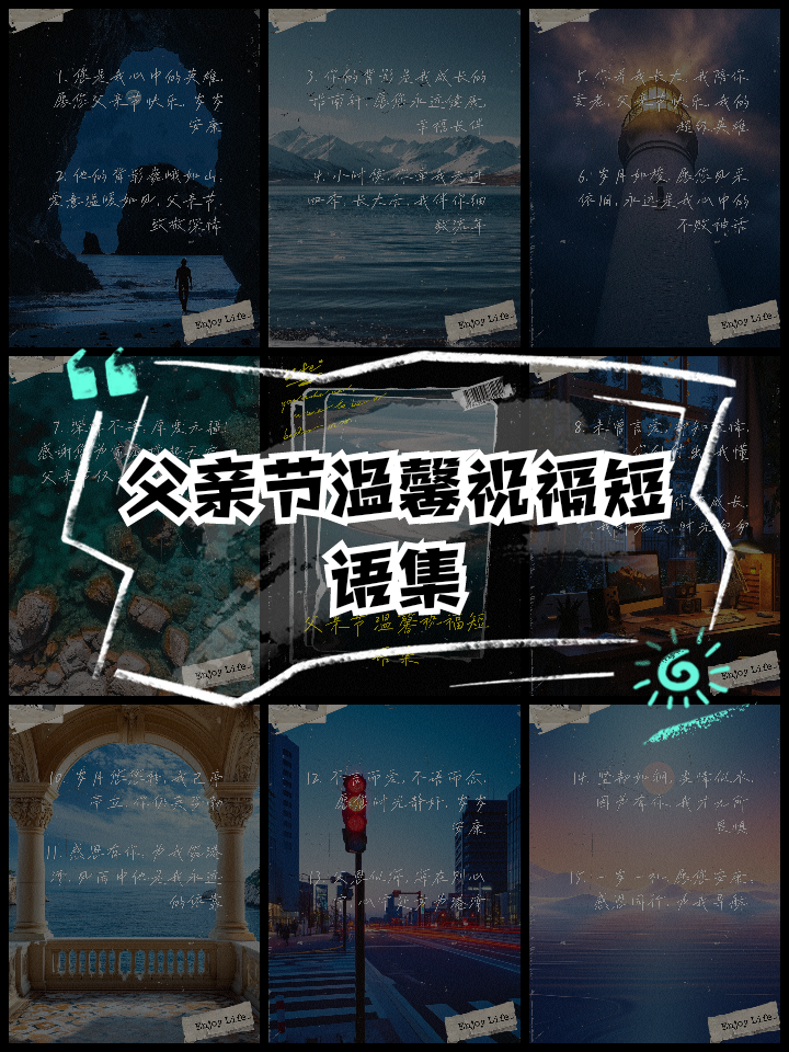 父亲节的祝福短语-父亲节的一些祝福语