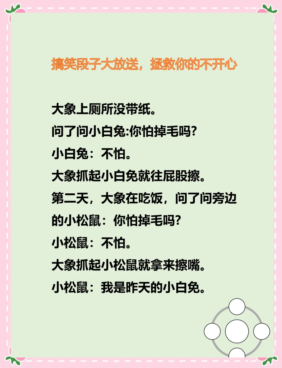 十大恶心笑话-史上最恶心笑话十则