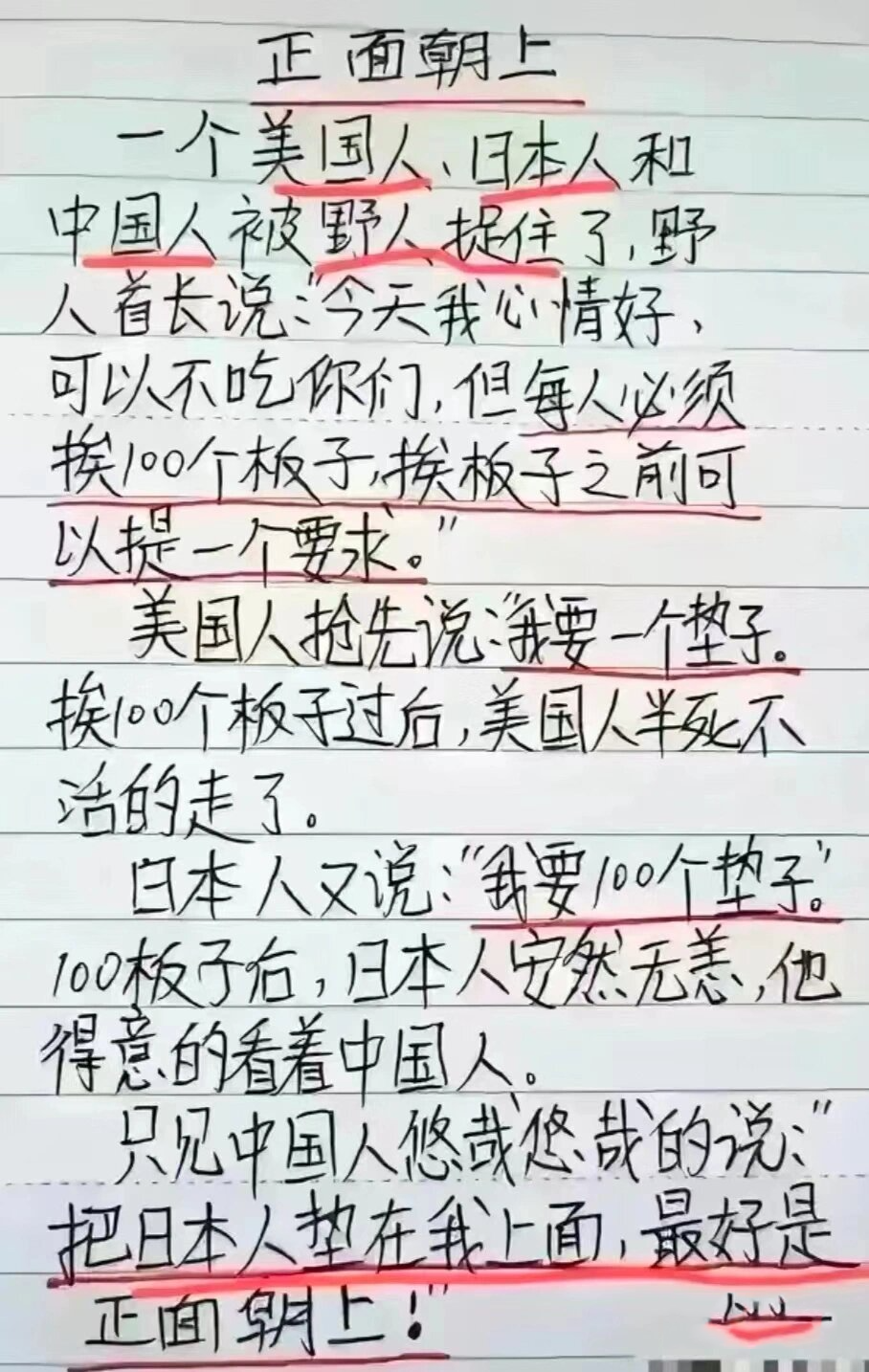 搞笑帖子-搞笑帖子 小孩怎么写