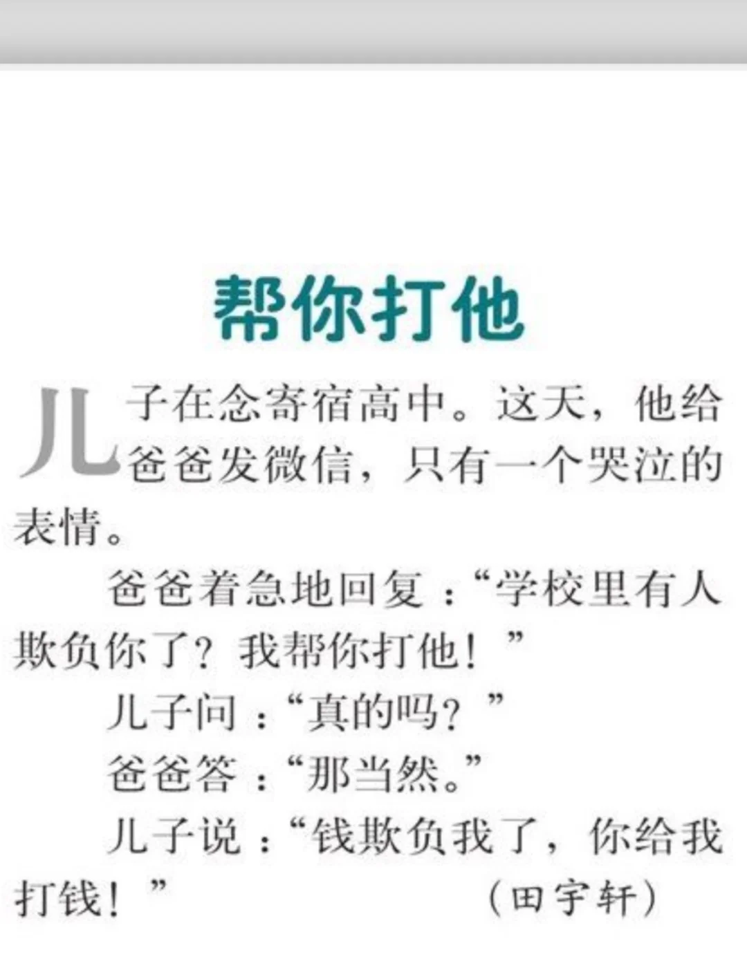 经典短笑话大全爆笑-短笑话大全 爆笑简短