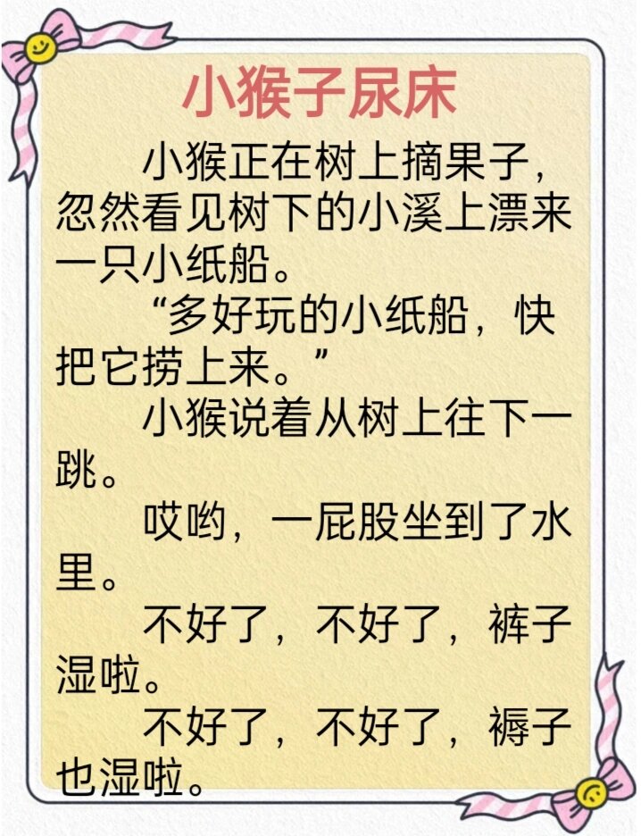 儿童搞笑故事-儿童幽默笑话大全爆笑