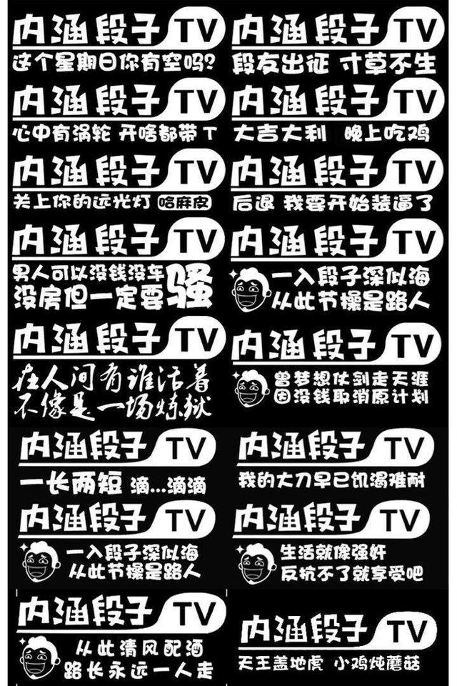 内涵段子最新-内涵段子2018410