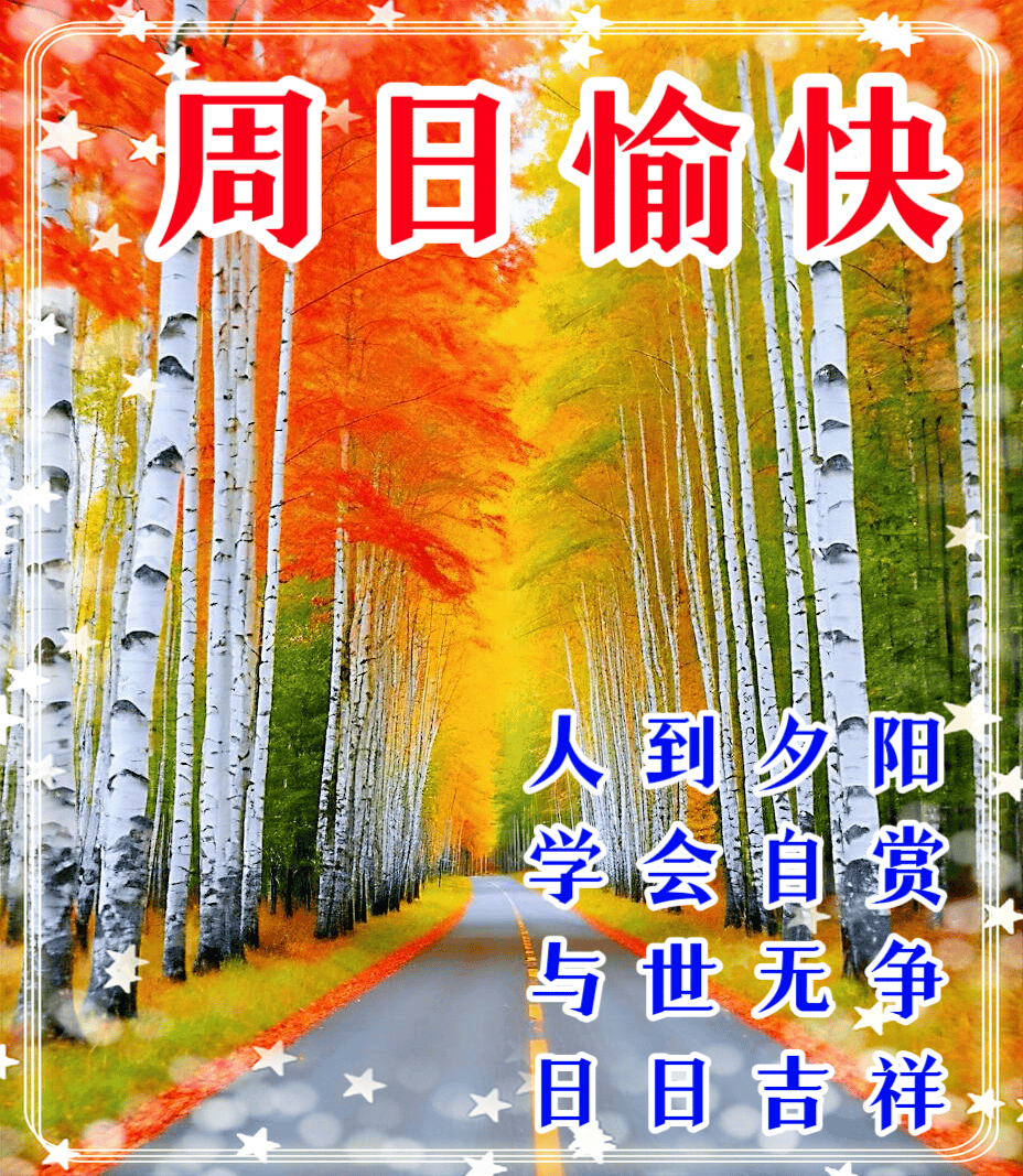 周末问候短信-夏季周末问候短信
