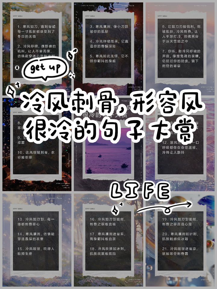 天冷幽默说说-天冷幽默说说发朋友圈 天冷幽默说说-天冷幽默说说发朋友圈