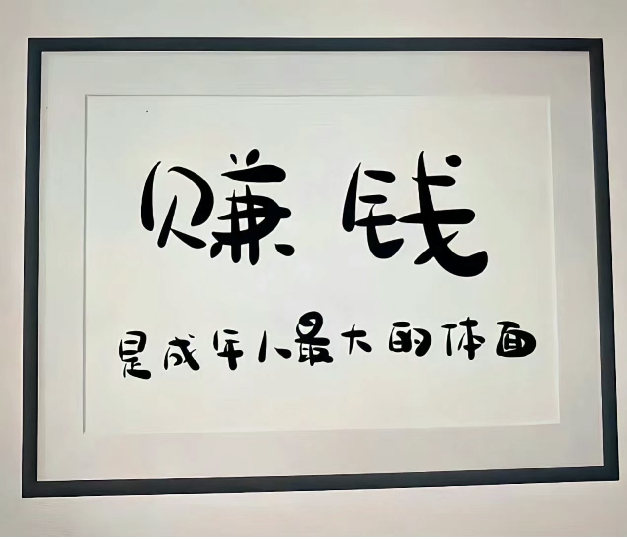 翻身得自由打一字-妇女翻身得自由打一字