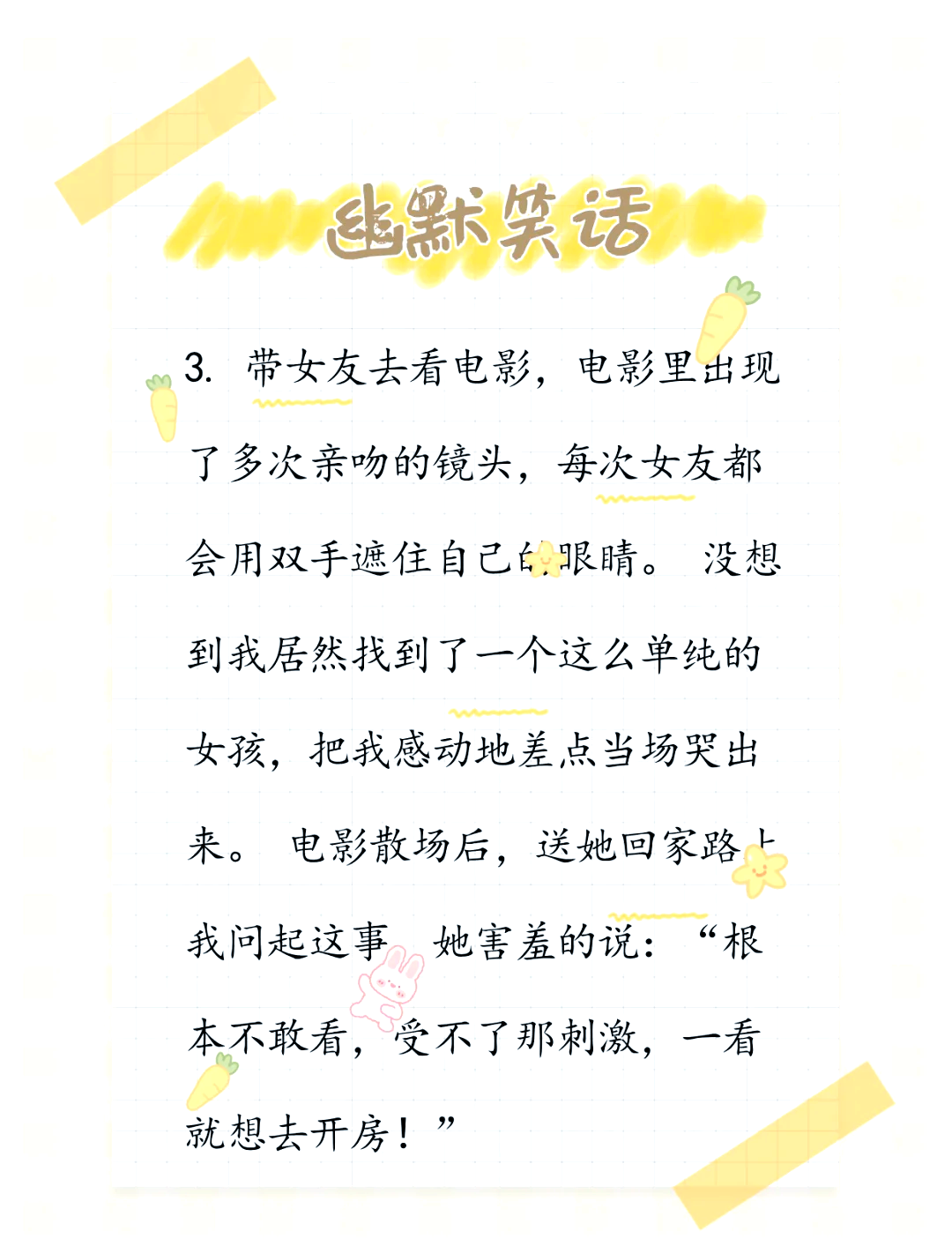 幽默故事大全-名人幽默故事大全