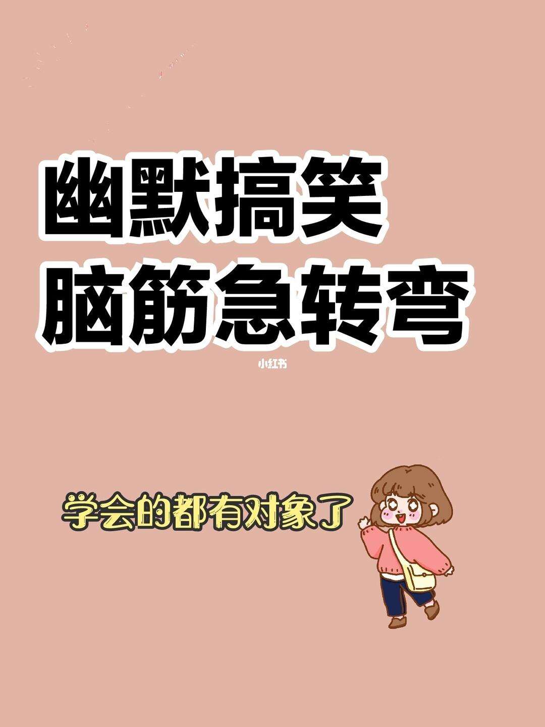 成人搞笑脑筋急转弯-脑筋急转弯大全及答案成人版爆笑 成人搞笑脑筋急转弯-脑筋急转弯大全及答案成人版爆笑