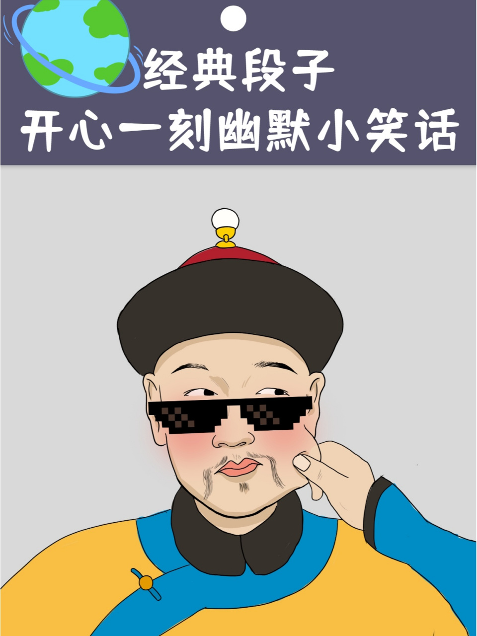 关于开心一刻笑话大全笑掉大牙的信息 关于开心一刻笑话大全笑掉大牙的信息