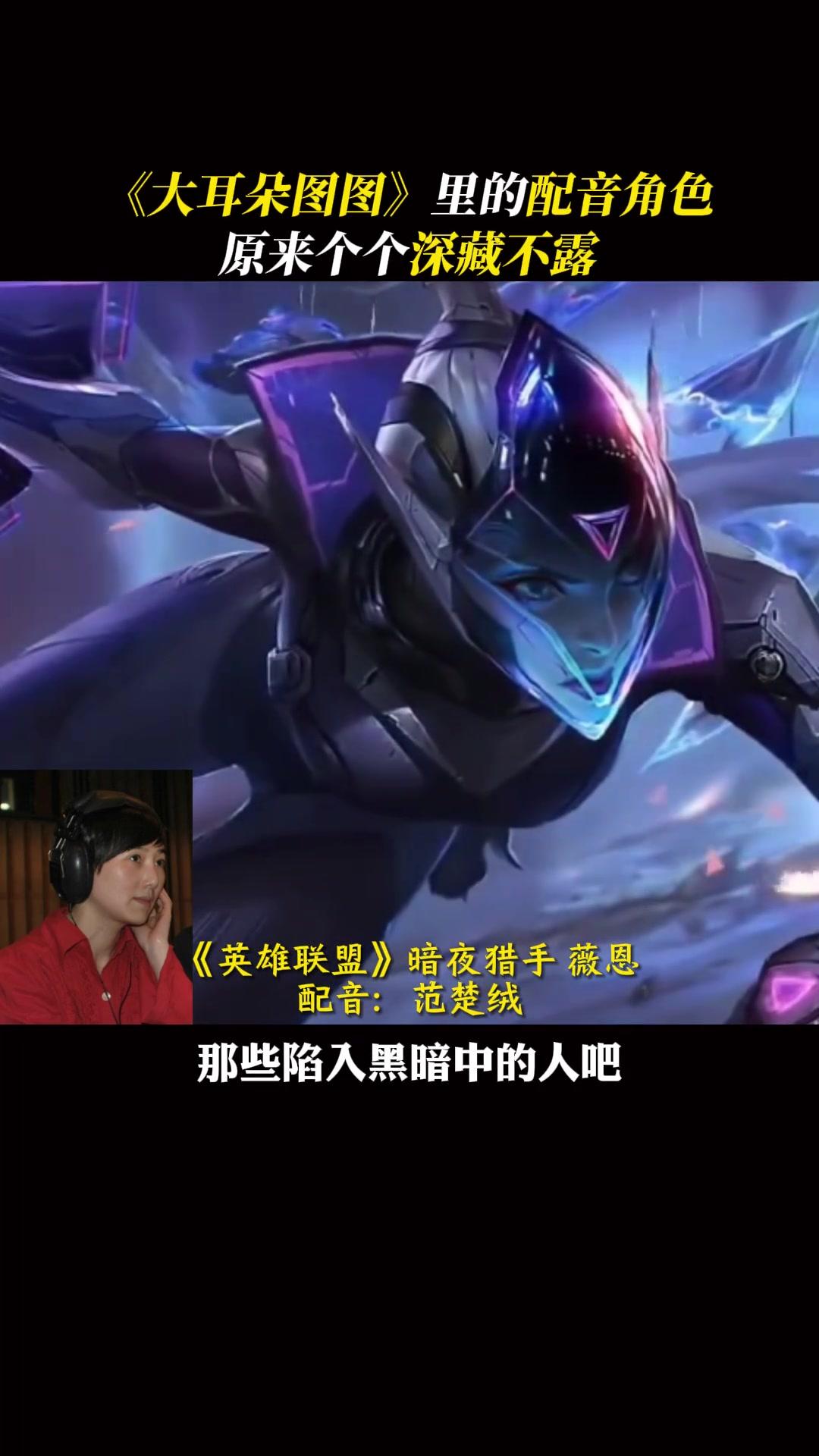 英雄联盟搞笑配音-lol搞笑视频有个配音很搞笑