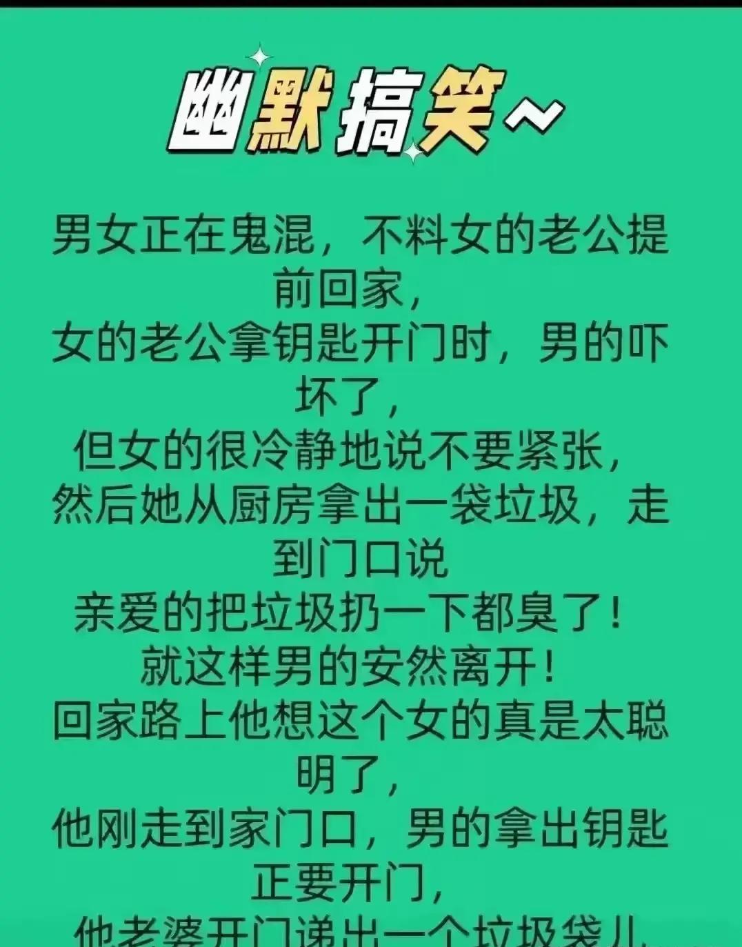 搞笑笑话-搞笑笑话大全笑死人100个