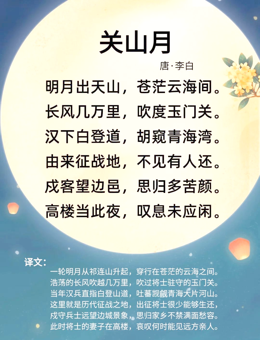 李白的诗300首-李白的诗300首将进酒诗歌
