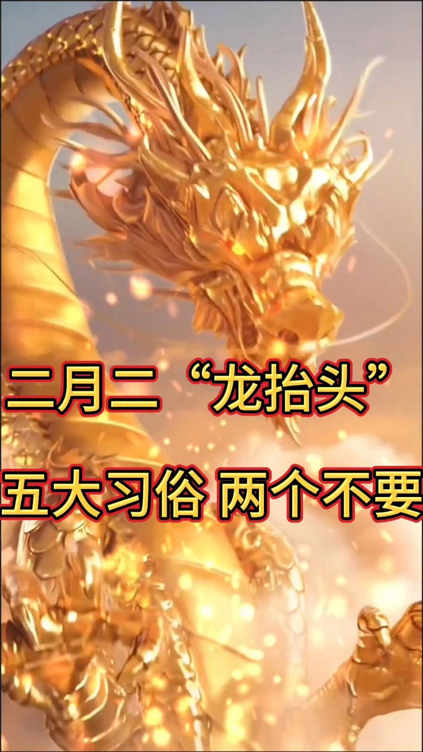 二月二龙抬头顺口溜-二月二龙抬头顺口溜三月