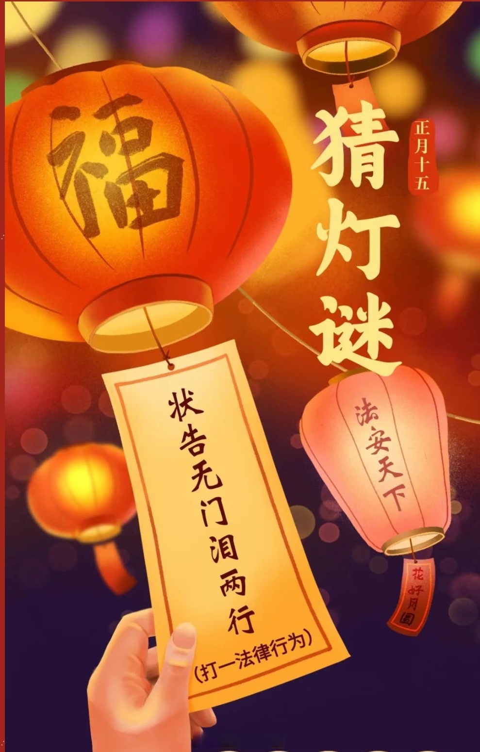 猜灯谜大全及答案大全-猜灯谜大全及答案大全元宵节