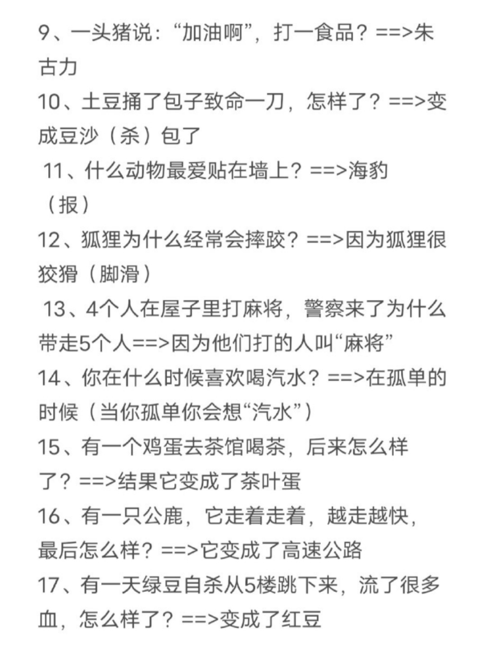冷笑话大全-冷笑话大全幽默笑话