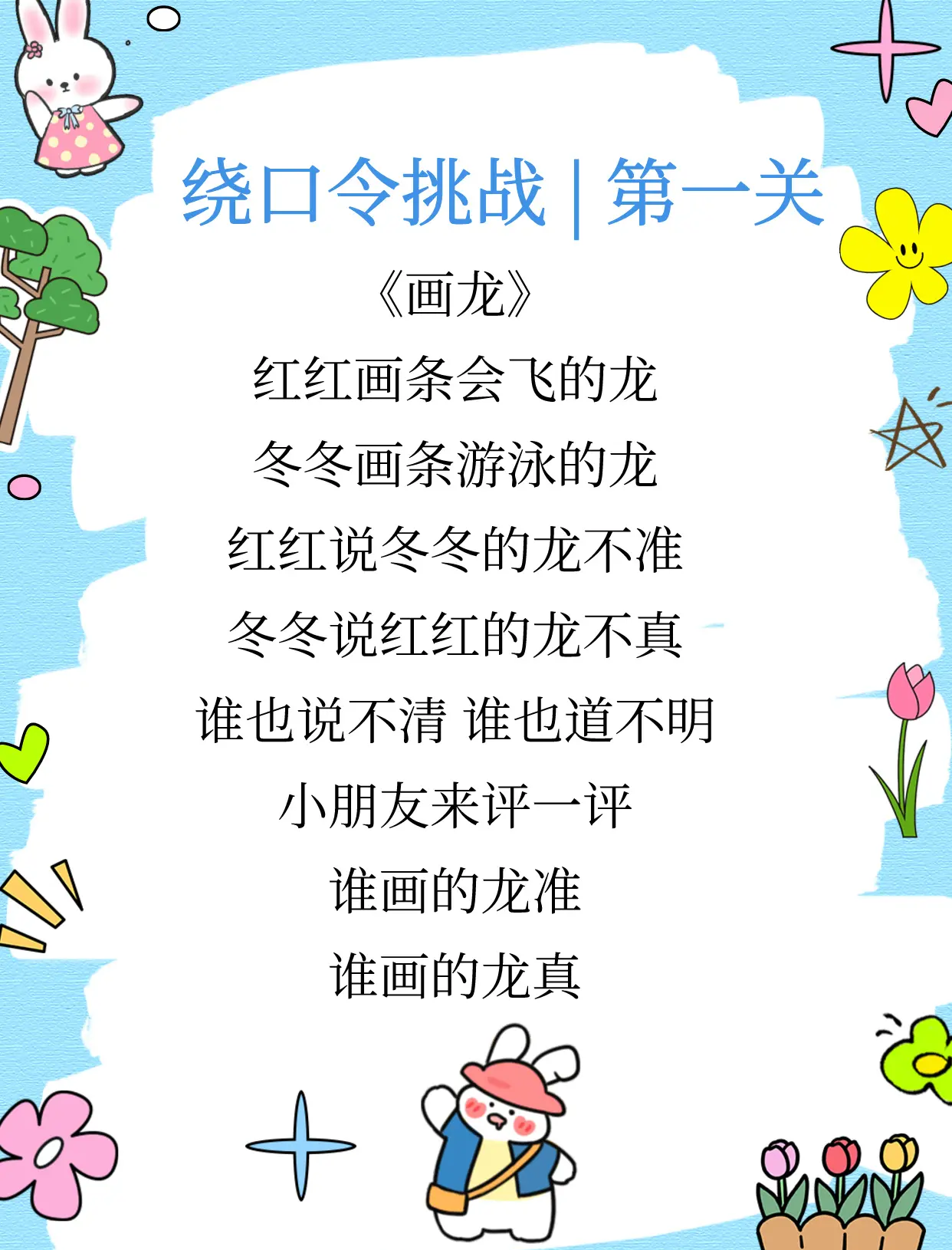 搞笑绕口令大全-搞笑绕口令大全100句