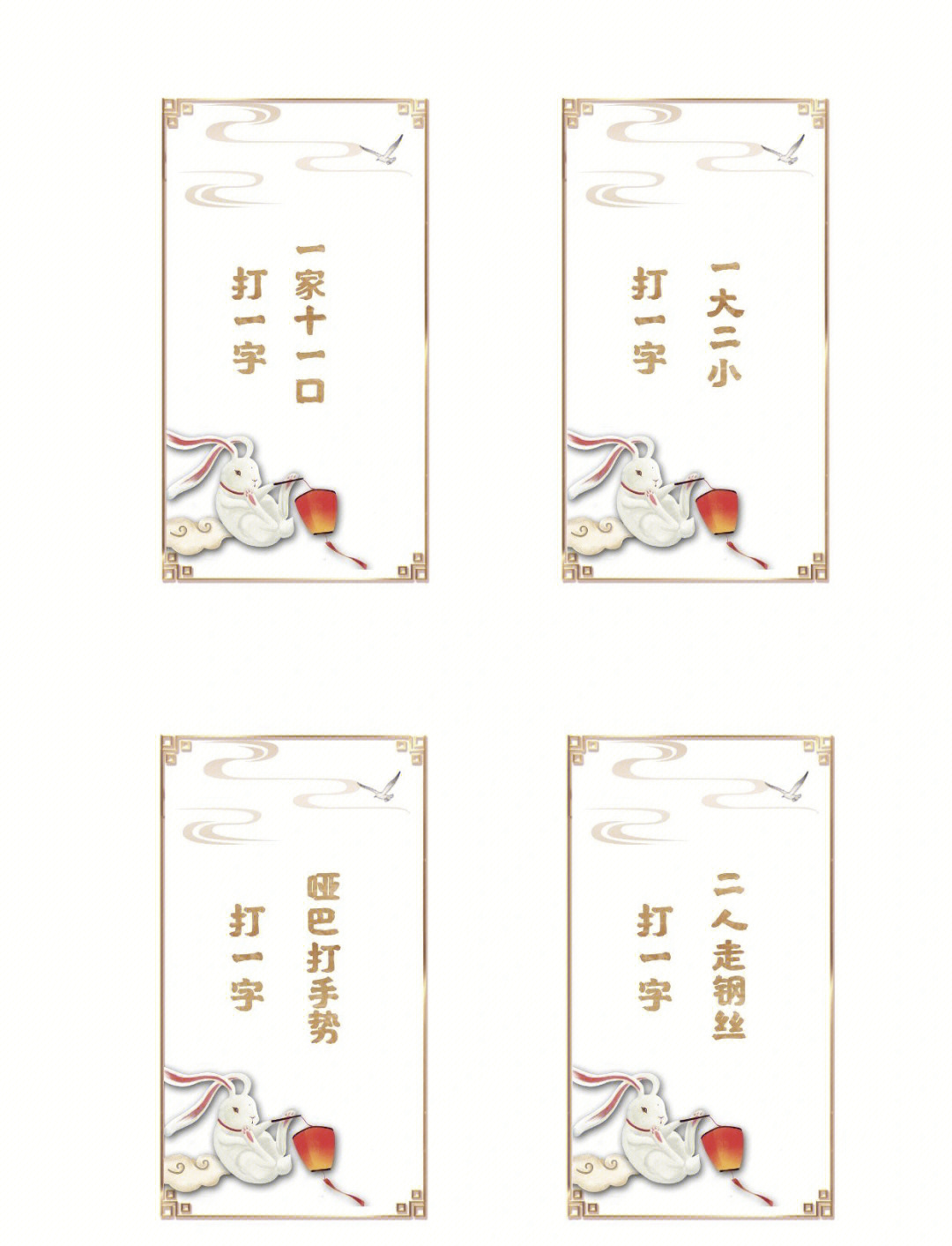 中秋节的灯谜-中秋节的灯谜怎么画好看又简单 中秋节的灯谜-中秋节的灯谜怎么画好看又简单