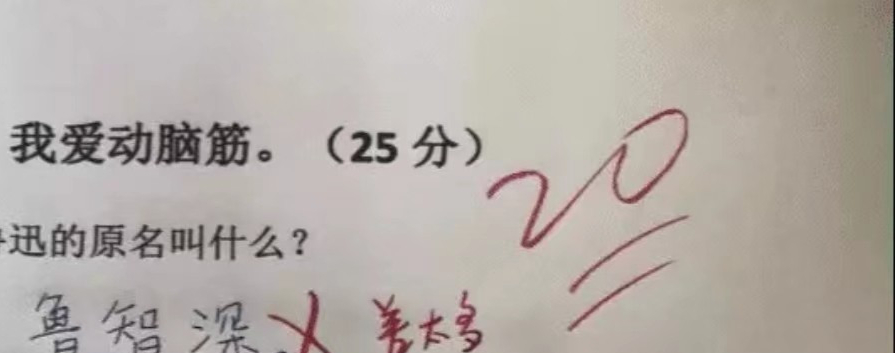 搞笑试卷-搞笑试卷笑死人
