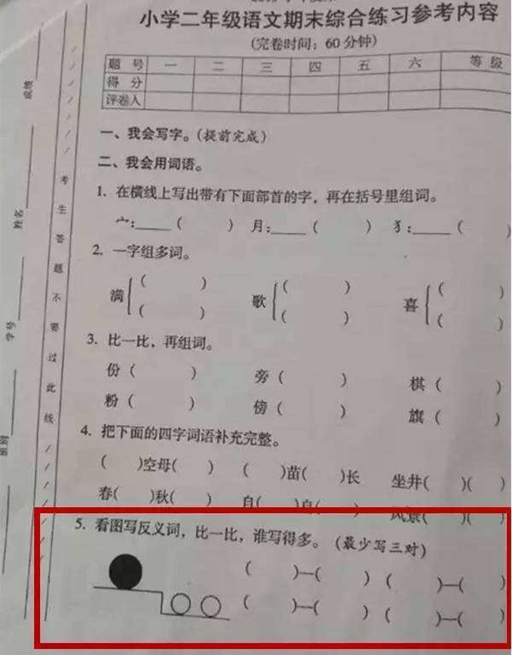 搞笑试卷-搞笑试卷笑死人 搞笑试卷-搞笑试卷笑死人