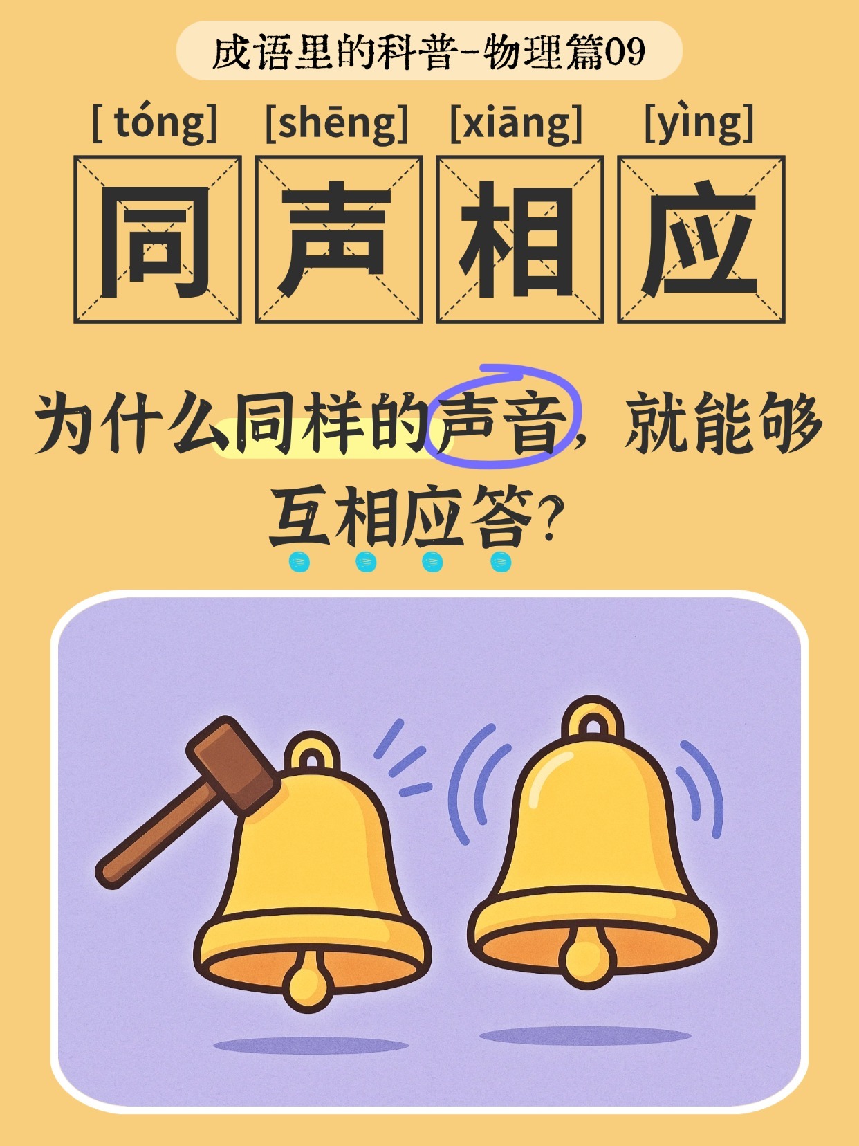 此时无声胜有声打一成语-此时无声胜有声打一成语是什么成语