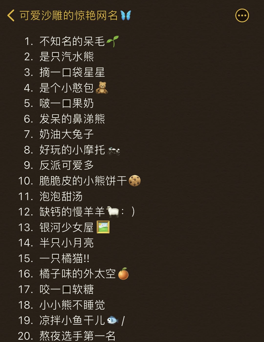 经典搞笑网名-搞笑网名超拽简短 经典搞笑网名-搞笑网名超拽简短